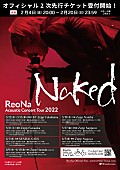 ReoNa「【ReoNa Acoustic Concert Tour 2022 &amp;quot;Naked&amp;quot;】」3枚目/3