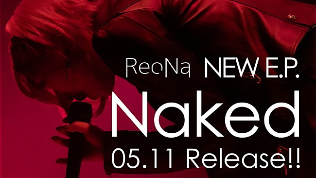 ReoNa「EP『Naked』バナー」2枚目/3