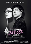 「「彼らは一体、何者なのか？」、エドガー・ライト監督『スパークス・ブラザーズ』4月8日公開」1枚目/1
