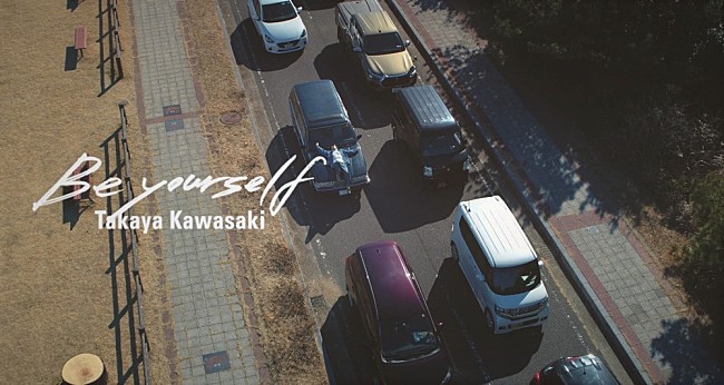 「川崎鷹也、新曲「Be yourself」MV公開　佐々木舞香（＝LOVE）が出演」1枚目/4