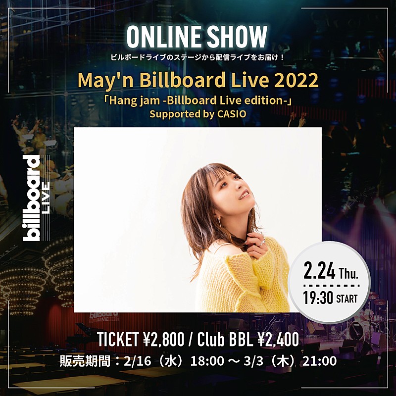 May'n、Billboard Live TOKYO公演の配信ライブが決定