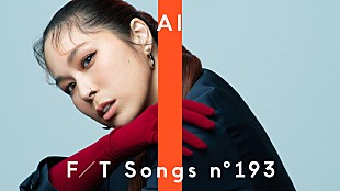 「AI、朝ドラ『カムカムエヴリバディ』の主題歌「アルデバラン」を披露 ＜THE FIRST TAKE＞」