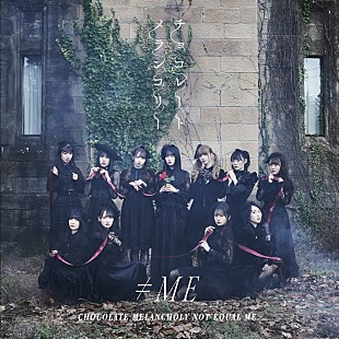 「【ビルボード】≠ME『チョコレートメランコリー』初週6.9万枚でシングル・セールス初首位」