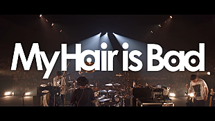 「My Hair is Bad、横浜アリーナ公演全編プレミア公開決定」