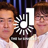 「お笑いネタフレーズをJ-POPに昇華、MELOGAPPAプロデュース第1弾「なんでだろう （feat.テツandトモ）」」1枚目/2