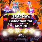 「プレイリスト「3RACHA&amp;#039;s Selection for SKY-HI」」4枚目/5