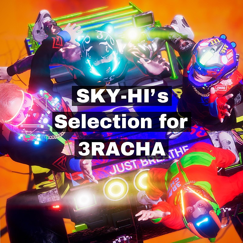 「プレイリスト「SKY-HI&#039;s Selection for 3RACHA」」2枚目/5