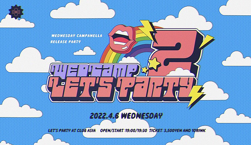 「【水曜日のカンパネラRELEASE PARTY～LET&#039;S PARTY2～】」4枚目/4