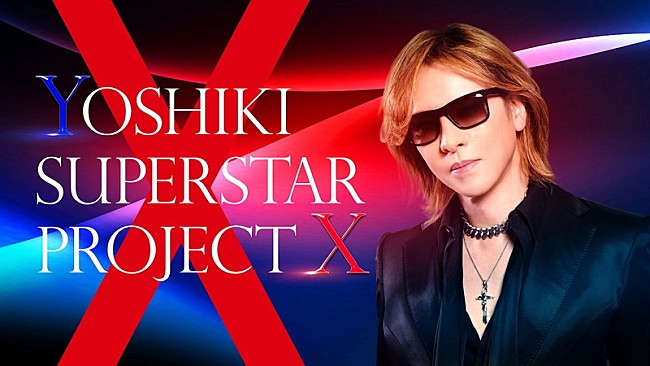 「YOSHIKI、ボーイズグループオーディション開催「“最強のジャンルレスグループ”を世界に」」1枚目/1