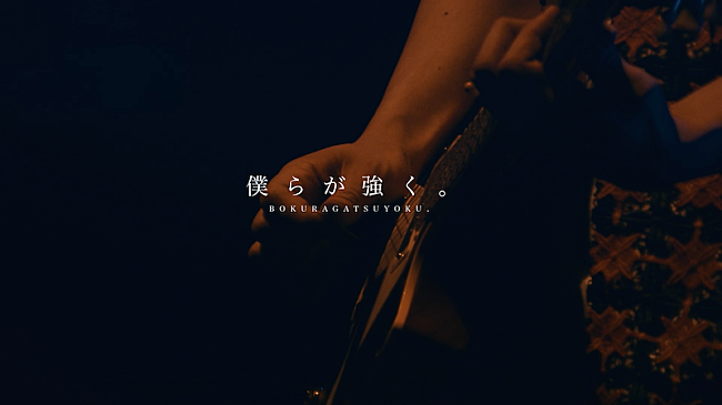 「マカロニえんぴつ、Saucy Dogとのリベンジマッチの映像＆ライブ映像集のリリース発表」1枚目/1