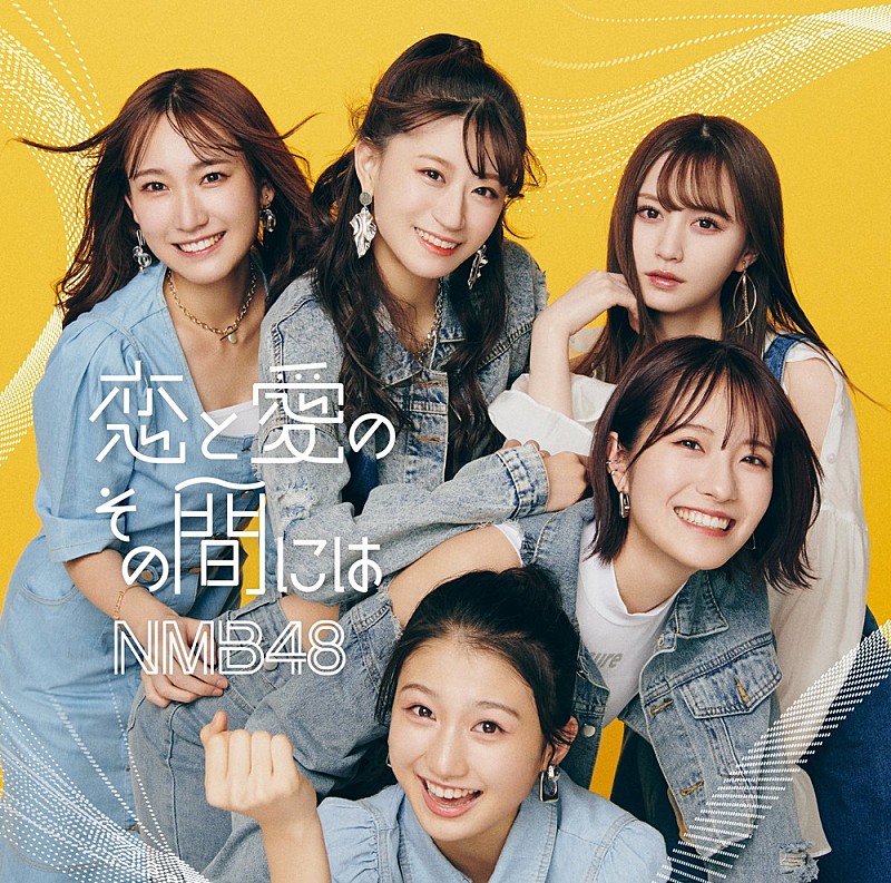 【ビルボード】NMB48『恋と愛のその間には』初週18.9万枚でシングル・セールス首位