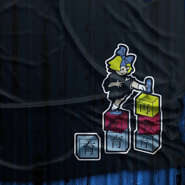 「初回限定盤」2枚目/3