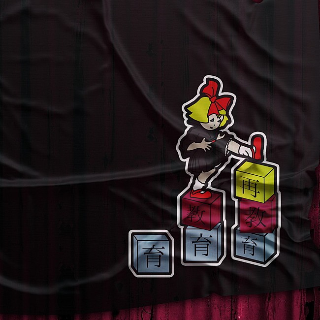 「通常盤」3枚目/3