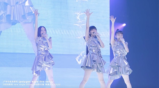 「Perfume、ライブのバックステージ＆リハの様子がわかる映像を公開」1枚目/1