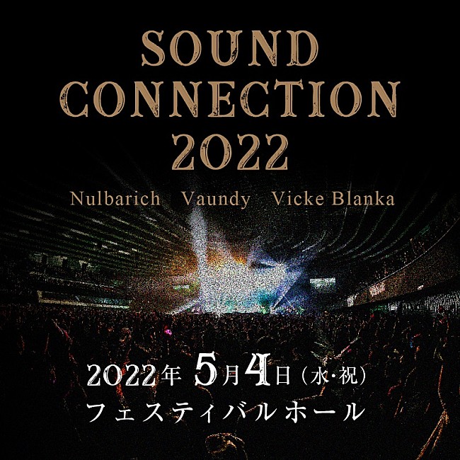 「Nulbarich／Vaundy／ビッケブランカが大阪に集結、新イベント【SOUND CONNECTION 2022】5月開催」1枚目/4