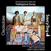 「Omoinotake、梅田クアトロでSaucy Dogと待望の2マン【Yodogawa Sway】開催決定」1枚目/1