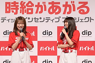 「秋元真夏、やってみたいアルバイトは「ケ－キ屋さん」　齋藤飛鳥「裏方としてメンバ－を手伝ってみたい」」