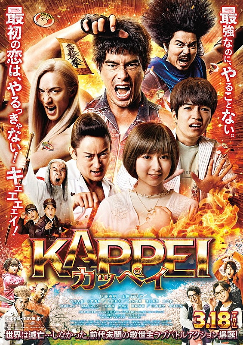 「映画『KAPPEI カッペイ』
(C)2022 映画『KAPPEI』製作委員会 (C)若杉公徳/白泉社(ヤングアニマルコミックス)」4枚目/4