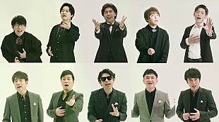 「『アオペラ』とゴスペラーズのコラボ発表、「ひとり」カバーMV公開」