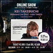 「竹渕慶、Billboard Live TOKYO公演の配信ライブが決定 」1枚目/1