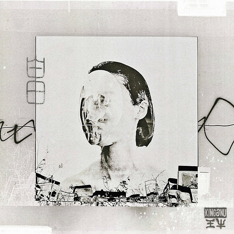 「King Gnu「白日」史上5曲目のストリーミング累計5億回再生突破」1枚目/1