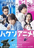 「ジェニーハイ、吉岡里帆主演映画『ハケンアニメ！』の主題歌「エクレール」書き下ろし」1枚目/2