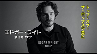 「エドガー・ライト監督らがスパークスの衝撃を語る、『スパークス・ブラザーズ』本編映像が解禁」