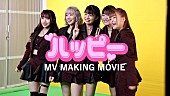 「DEAR KISS、新曲「ハッピー」MVメイキング映像公開　ポップアップショップ開催も決定」1枚目/5