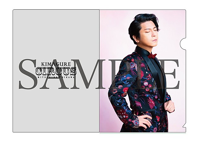 「アルバム『気まぐれサーカス』クリアファイル Amazon」5枚目/5