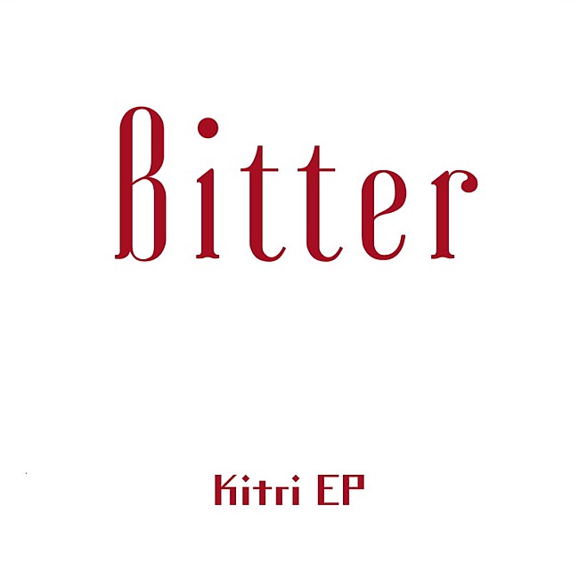 「EP『Bitter』」2枚目/3