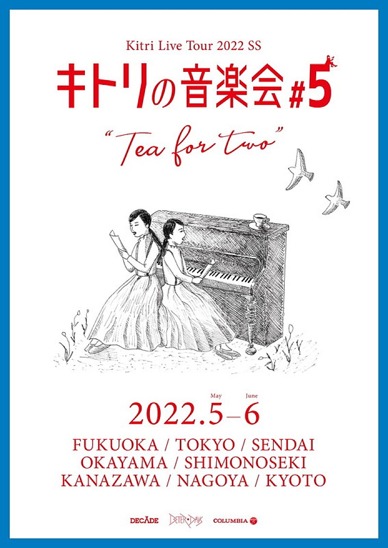 「【Kitri Live Tour 2022 SS キトリの音楽会＃5“tea for two”】」3枚目/3