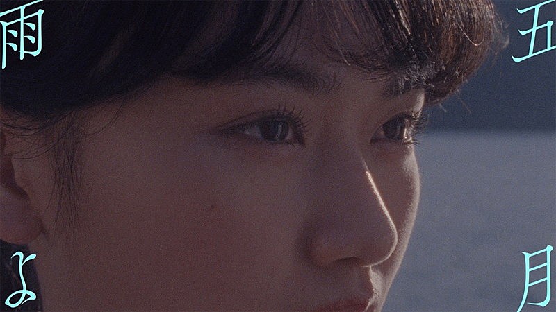 櫻坂46、新曲「五月雨よ」MV公開　センター山崎天「今までにない新しい櫻坂46を見て頂けたら」 