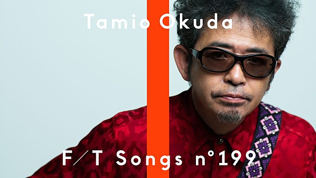 「奥田民生、名曲「さすらい」をバンド編成で披露 ＜THE FIRST TAKE＞」1枚目/2