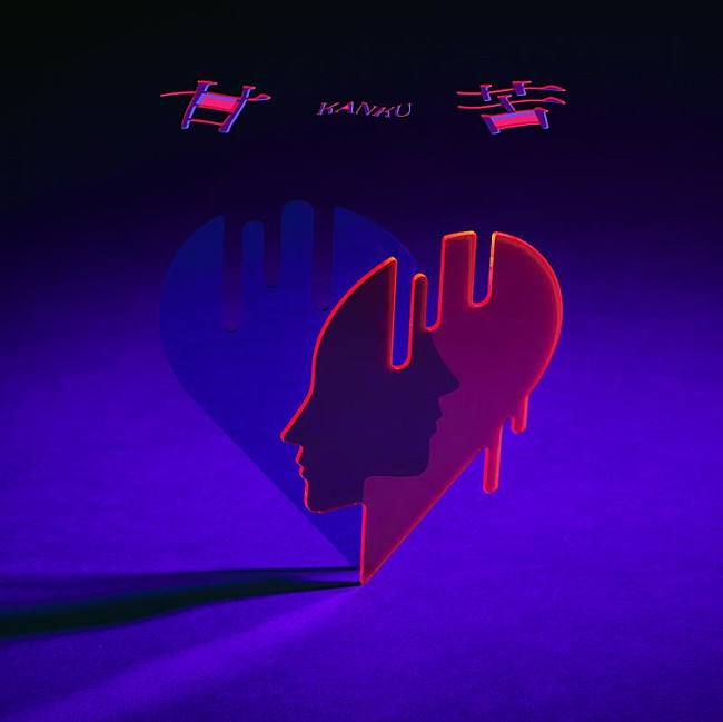 「みゆな、最新SG「甘苦」ジャケ写公開」1枚目/2