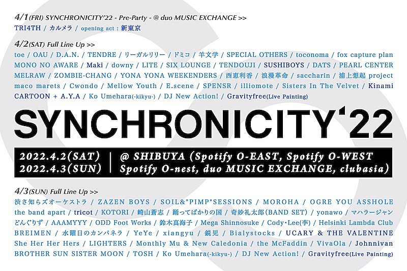 【SYNCHRONICITY’22】タイムテーブルと最終ラインナップ発表、前夜祭にカルメラら