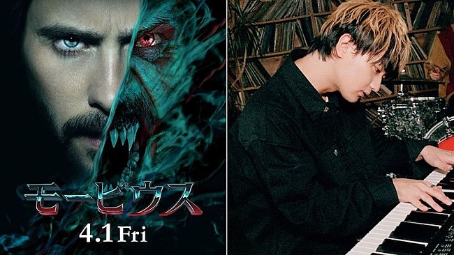 「DISH//橘柊生、映画『モービウス』の日本版予告で「エリーゼのために」演奏」1枚目/1