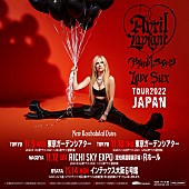 「アヴリル・ラヴィーン、ジャパン・ツアー振替日程が2022年11月に決定」1枚目/1