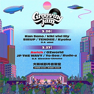 「Awich、大阪にて初開催される野外フェス【Grooving jam】に出演決定 」