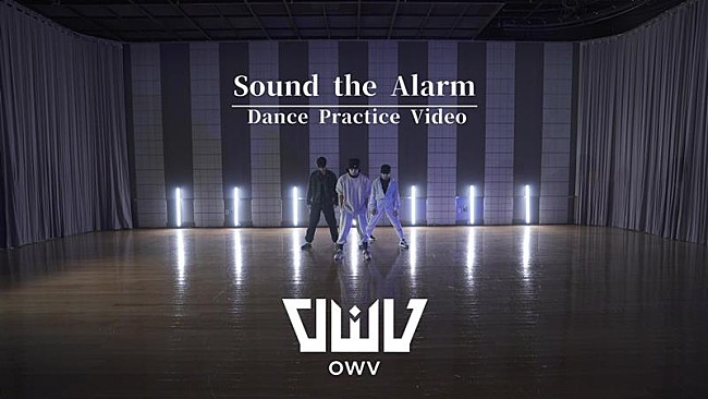 「OWV、新SG『You』収録曲「Sound the Alarm」ダンスプラクティス動画公開」1枚目/5