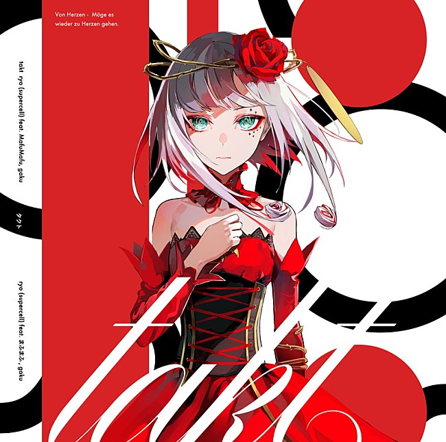 「ryo（supercell） feat. まふまふ, gaku、アニメ『takt op.Destiny』主題歌をCDリリース」1枚目/3