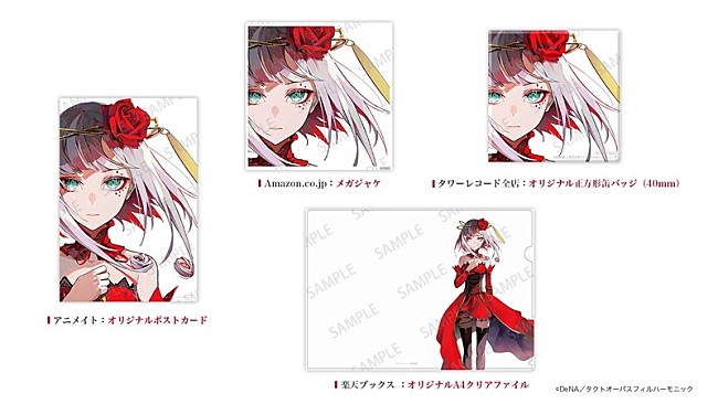 「シングル『タクト』CDショップ法人別特典」3枚目/3