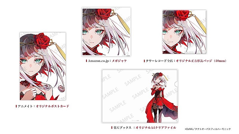 「シングル『タクト』CDショップ法人別特典」3枚目/3