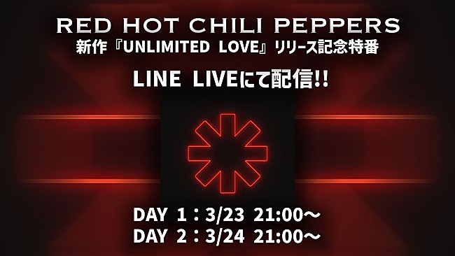 「レッド・ホット・チリ・ペッパーズ、最新AL『アンリミテッド・ラヴ』発売記念特番が配信決定」1枚目/1