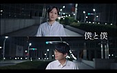 「川崎鷹也、前田敦子が友情出演「僕と僕」「ヘイコウセカイ」2つの対になるMV公開」1枚目/4