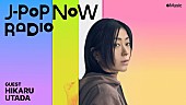 「宇多田ヒカルが『J-Pop Now Radio』初出演、ニューアルバム『BADモード』について語る」1枚目/2
