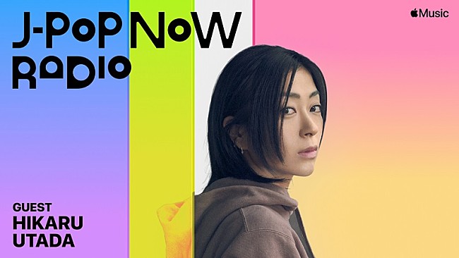 「宇多田ヒカルが『J-Pop Now Radio』初出演、ニューアルバム『BADモード』について語る」1枚目/2