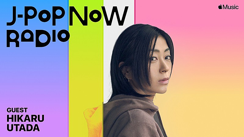 宇多田ヒカル「宇多田ヒカルが『J-Pop Now Radio』初出演、ニューアルバム『BADモード』について語る」1枚目/2