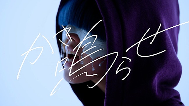 「yama、新曲「MoonWalker」配信リリース　楽曲起用のCM＆ショートPVも公開」1枚目/5