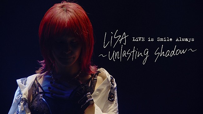 「LiSA『LiVE is Smile Always ～unlasting shadow～ at Zepp Haneda(TOKYO)』ティザー映像公開」1枚目/6