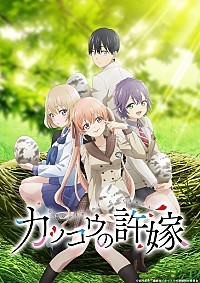 三月のパンタシア新曲「四角運命」がTVアニメ『カッコウの許嫁』ED曲に